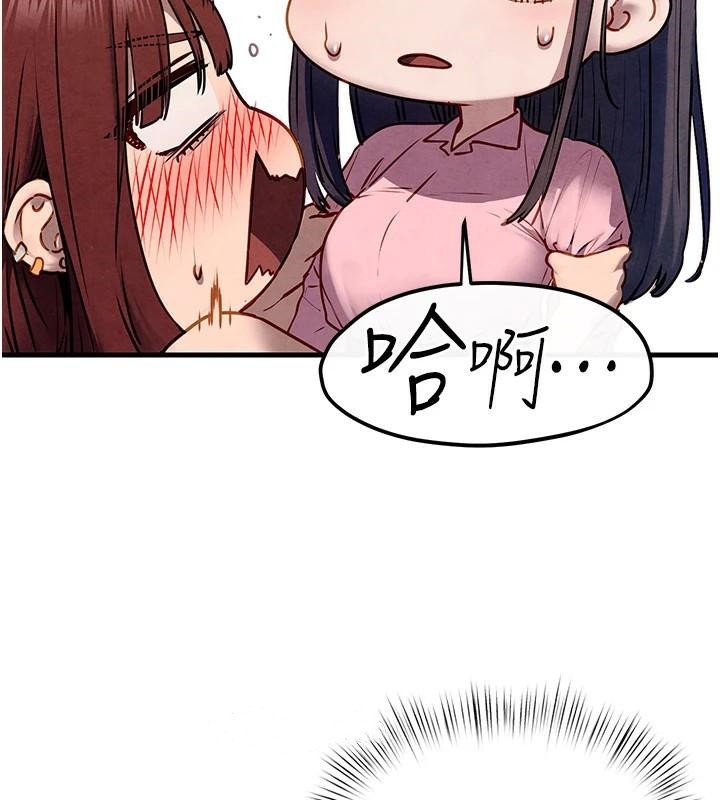 第59话-OL化身淫蕩女僕-慾海交锋-洋世（第11张）