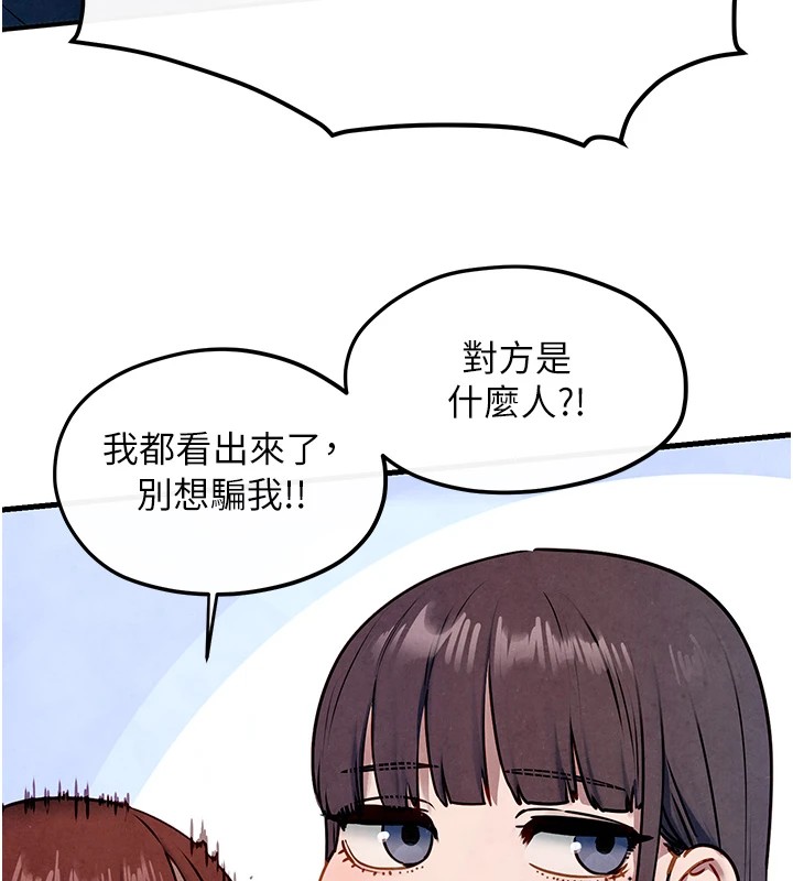 第59话-OL化身淫蕩女僕-慾海交锋-洋世（第10张）