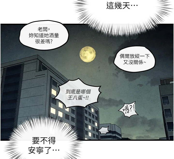 第59话-OL化身淫蕩女僕-慾海交锋-洋世（第12张）