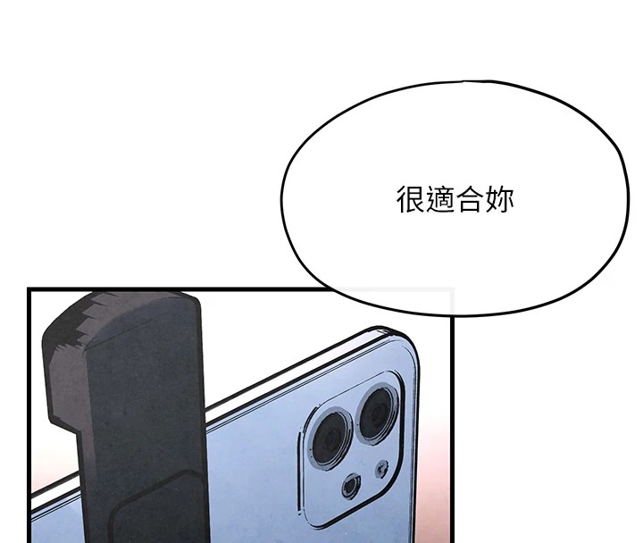 第59话-OL化身淫蕩女僕-慾海交锋-洋世（第16张）