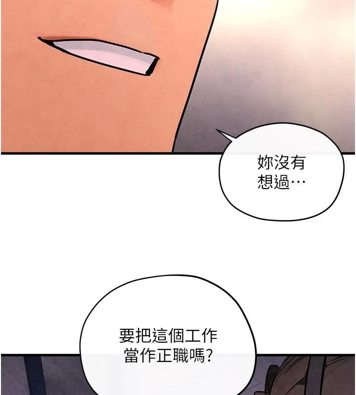 第60话-兔女郎的特别服务-慾海交锋-洋世（第2张）