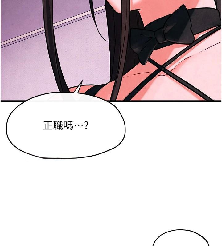 第60话-兔女郎的特别服务-慾海交锋-洋世（第6张）