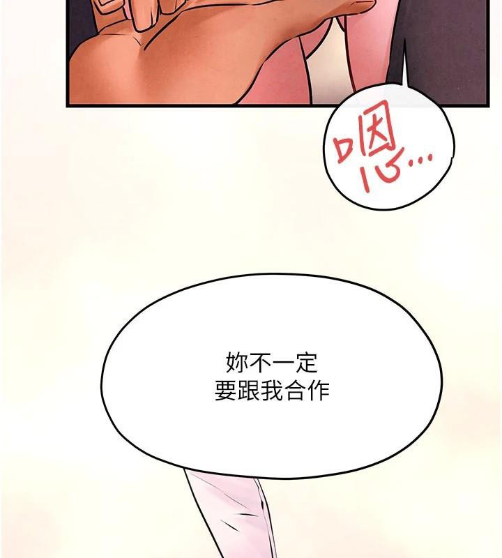 第60话-兔女郎的特别服务-慾海交锋-洋世（第9张）