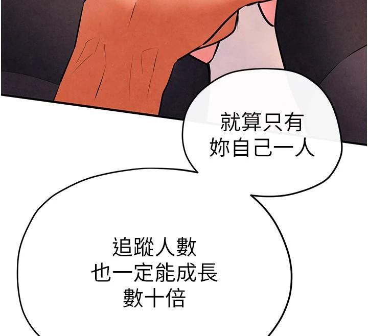 第60话-兔女郎的特别服务-慾海交锋-洋世（第12张）