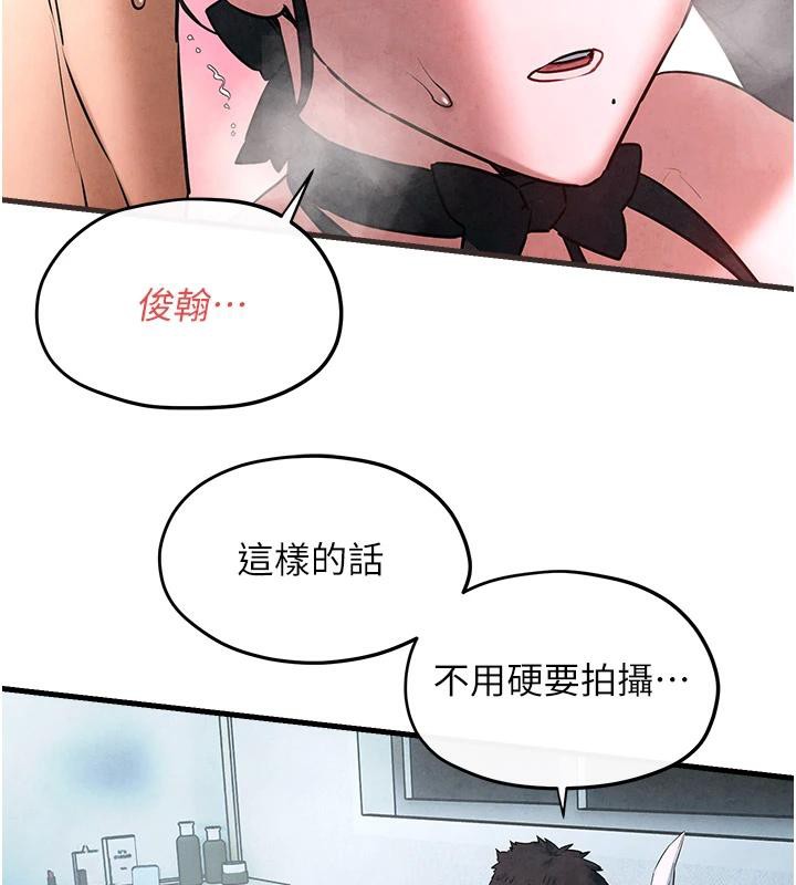 第61话-请主人满足发情母兔♥︎-慾海交锋-洋世（第5张）