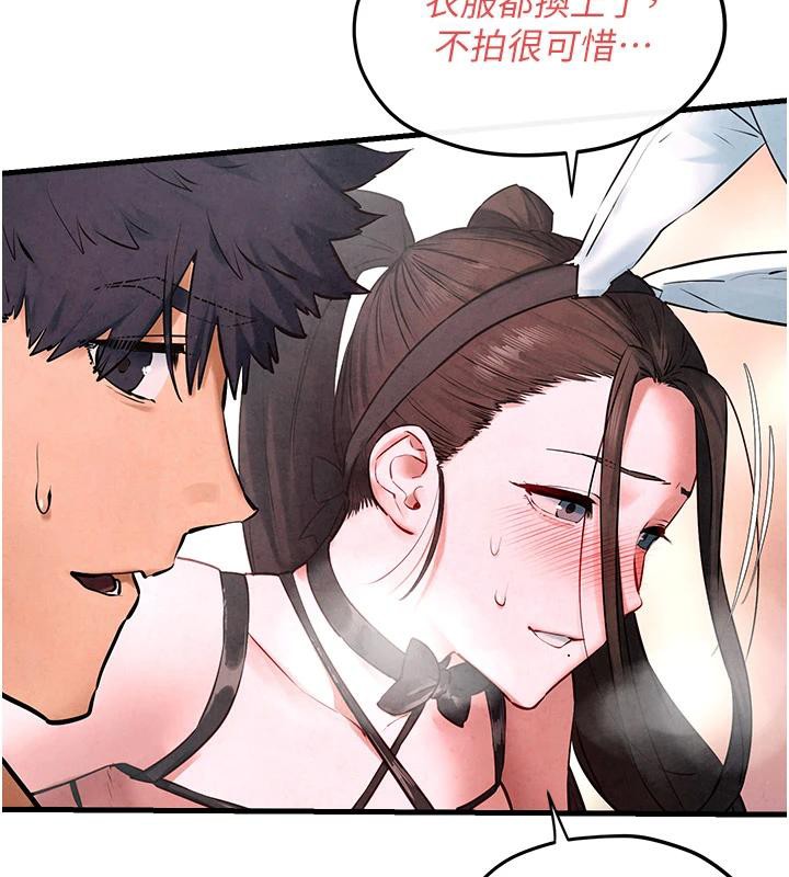 第61话-请主人满足发情母兔♥︎-慾海交锋-洋世（第7张）