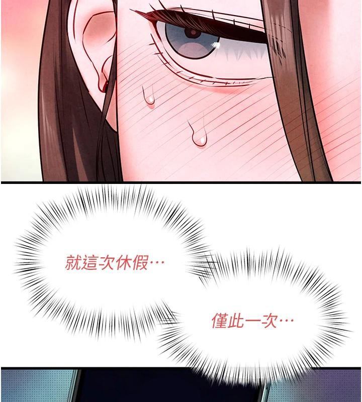 第61话-请主人满足发情母兔&hearts;︎-慾海交锋-洋世（第9张）