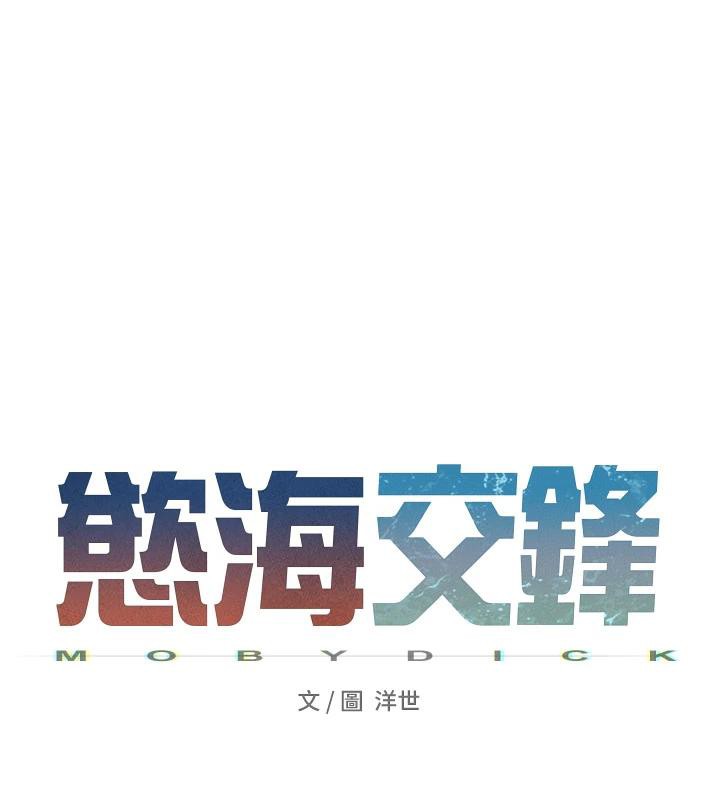 第61话-请主人满足发情母兔&hearts;︎-慾海交锋-洋世（第25张）