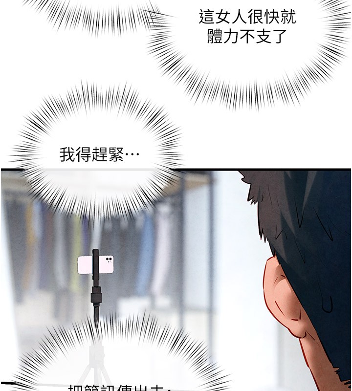 第62话-补身的顶级鲍鱼-慾海交锋-洋世（第7张）