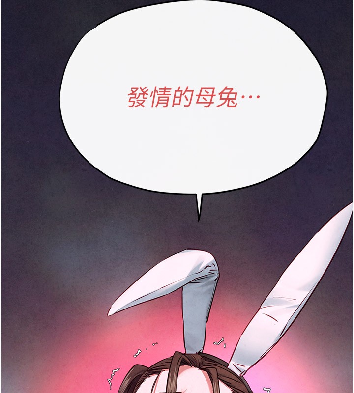 第62话-补身的顶级鲍鱼-慾海交锋-洋世（第17张）