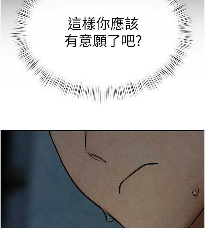 第64话-造成阴道痉挛的巨根爆击!-慾海交锋-洋世（第18张）