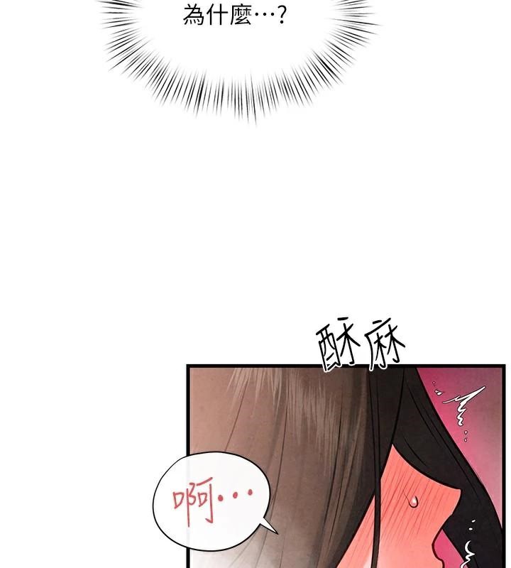 第65话-大型社死现场-慾海交锋-洋世（第6张）