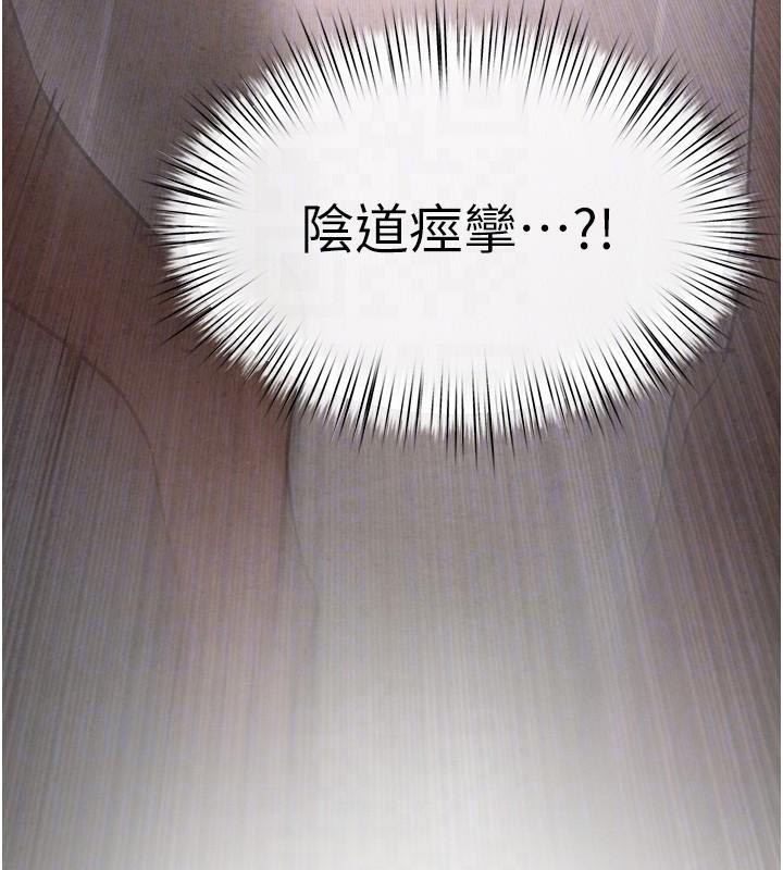 第65话-大型社死现场-慾海交锋-洋世（第22张）