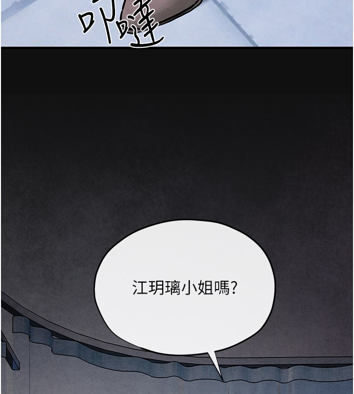 第66话-风暴来袭-慾海交锋-洋世（第10张）