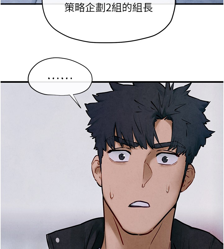 第66话-风暴来袭-慾海交锋-洋世（第13张）