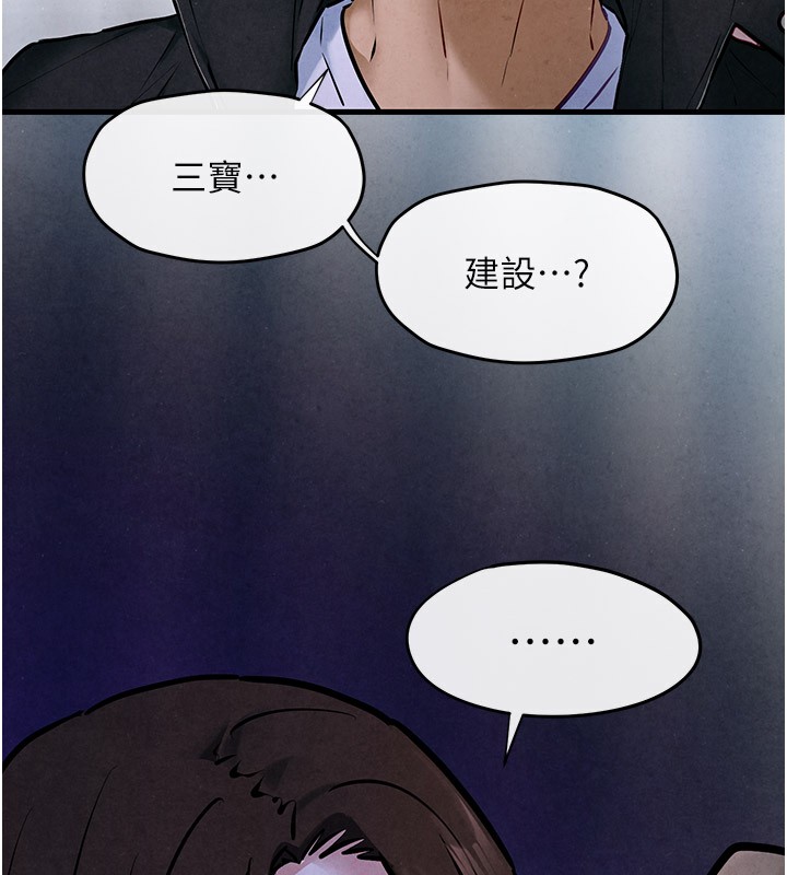 第66话-风暴来袭-慾海交锋-洋世（第14张）