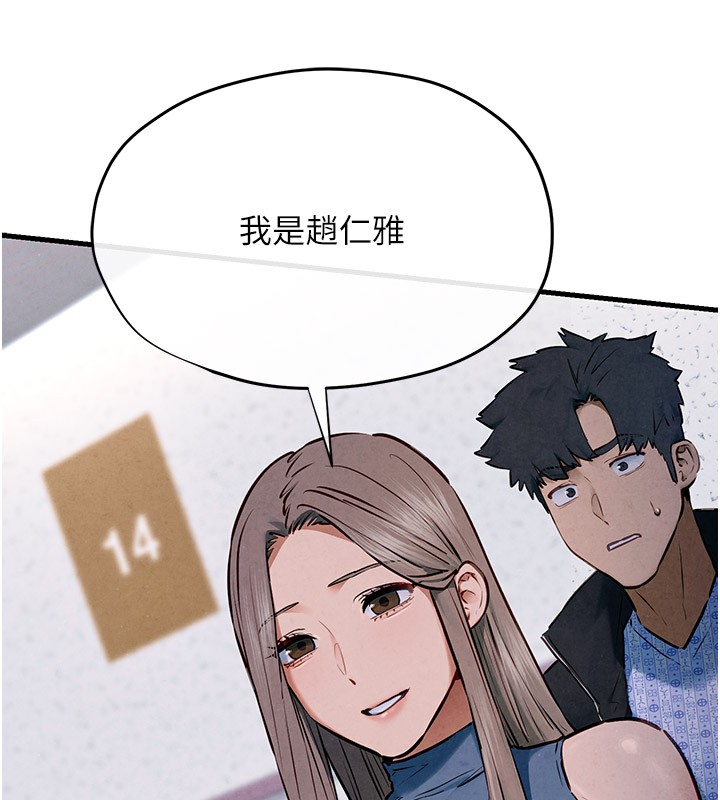 第66话-风暴来袭-慾海交锋-洋世（第18张）