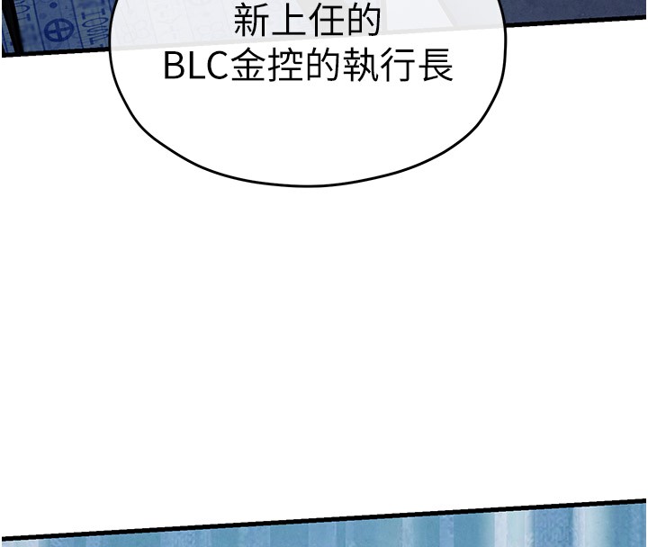 第66话-风暴来袭-慾海交锋-洋世（第20张）