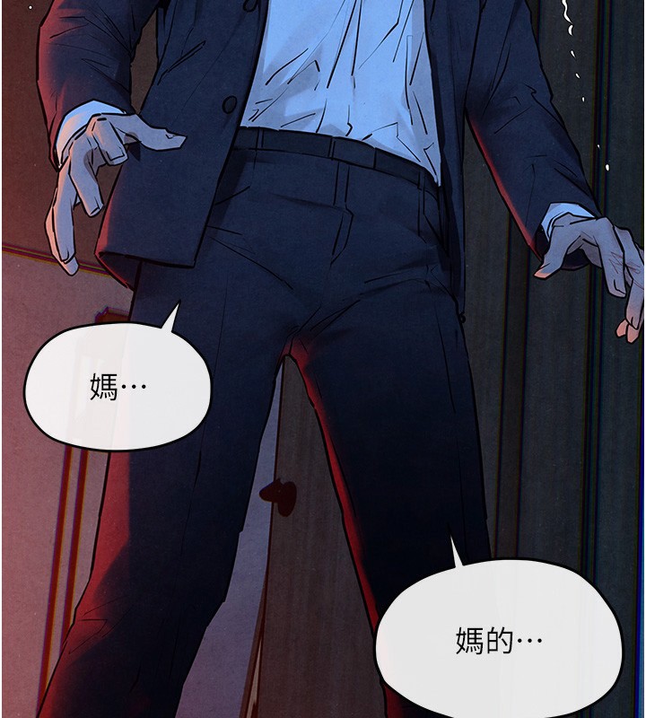 第68话-家里出现陌生裸女?!-慾海交锋-洋世（第3张）