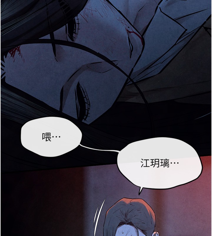 第68话-家里出现陌生裸女?!-慾海交锋-洋世（第5张）
