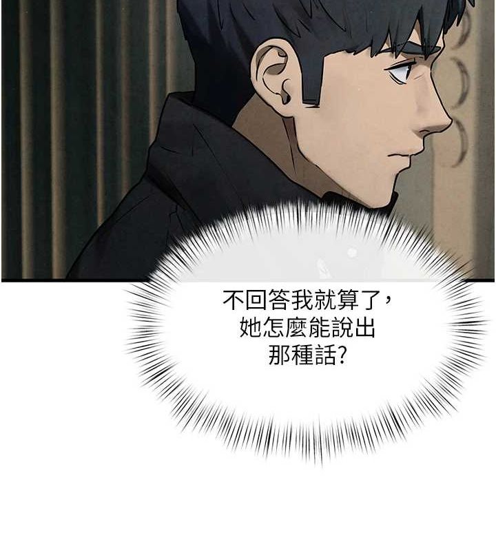 第69话-面临困难的抉择-慾海交锋-洋世（第9张）