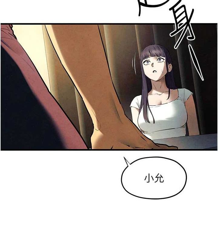 第70话-我想躺进你怀里感受温暖-慾海交锋-洋世（第2张）