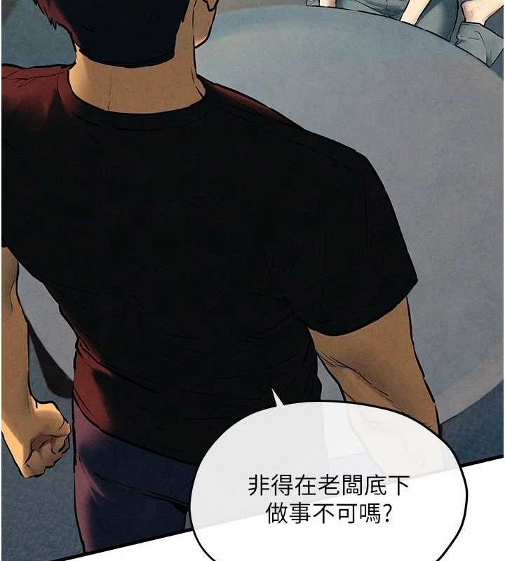 第70话-我想躺进你怀里感受温暖-慾海交锋-洋世（第4张）