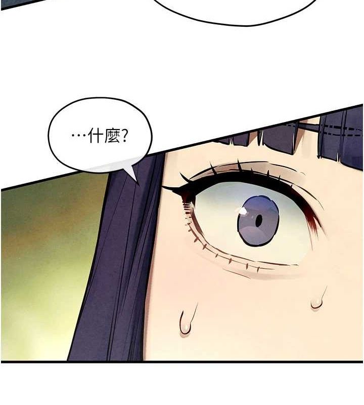 第70话-我想躺进你怀里感受温暖-慾海交锋-洋世（第5张）