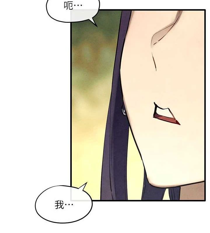 第70话-我想躺进你怀里感受温暖-慾海交锋-洋世（第8张）