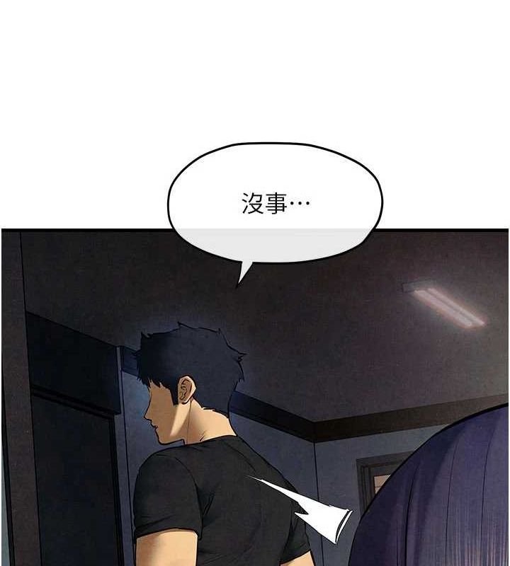 第70话-我想躺进你怀里感受温暖-慾海交锋-洋世（第13张）