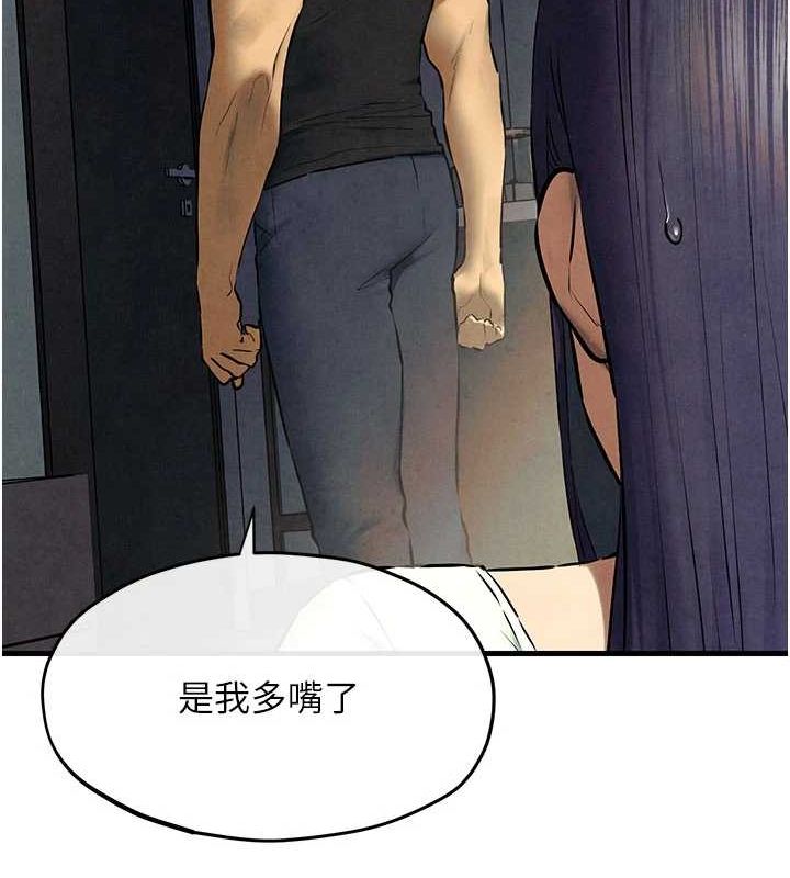 第70话-我想躺进你怀里感受温暖-慾海交锋-洋世（第14张）