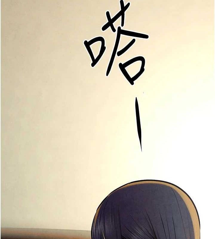 第70话-我想躺进你怀里感受温暖-慾海交锋-洋世（第17张）