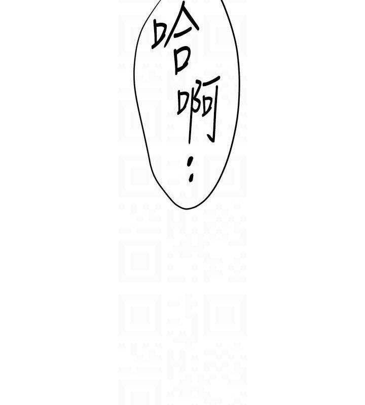 第70话-我想躺进你怀里感受温暖-慾海交锋-洋世（第21张）