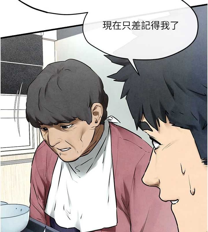 第70话-我想躺进你怀里感受温暖-慾海交锋-洋世（第27张）