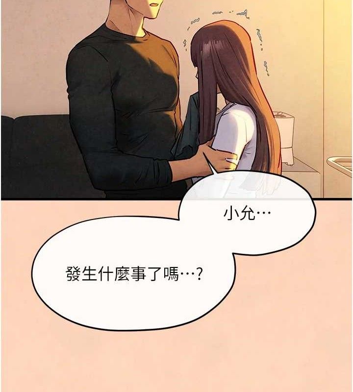 第71话-会痛要告诉我-慾海交锋-洋世（第2张）