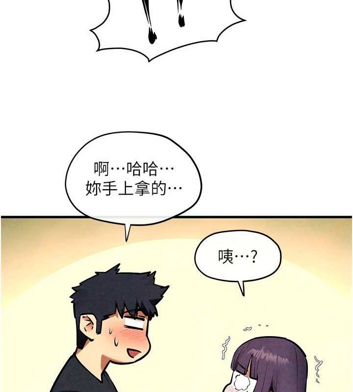 第71话-会痛要告诉我-慾海交锋-洋世（第5张）