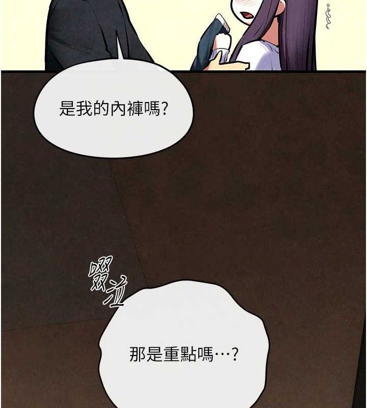 第71话-会痛要告诉我-慾海交锋-洋世（第6张）