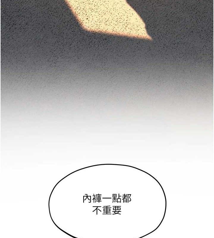 第71话-会痛要告诉我-慾海交锋-洋世（第9张）