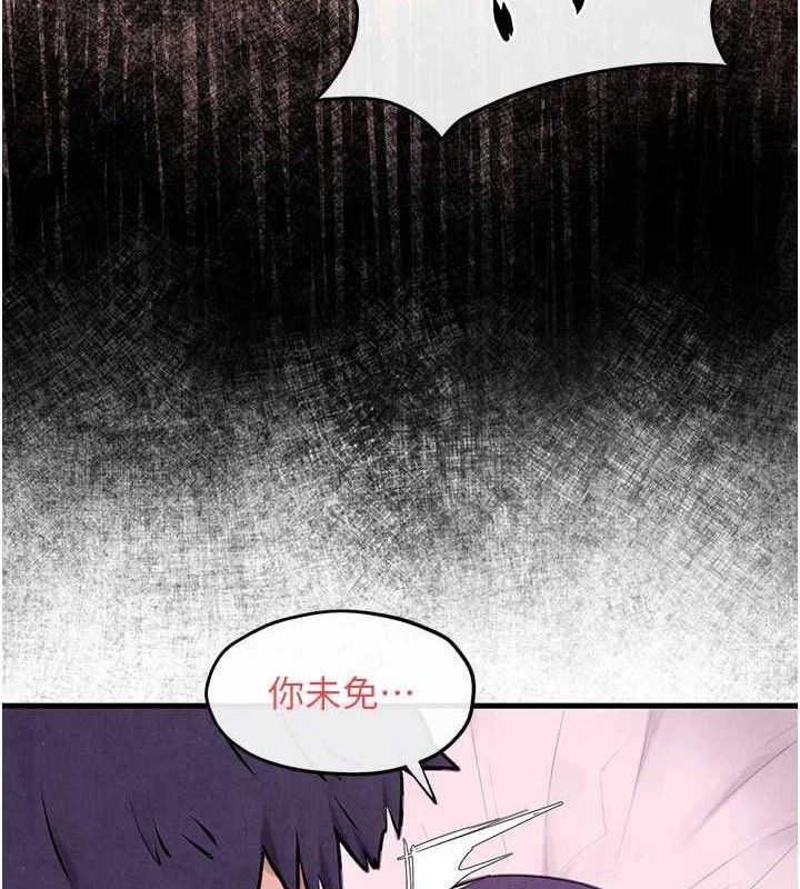 第72话-真诚的前戏-慾海交锋-洋世（第11张）