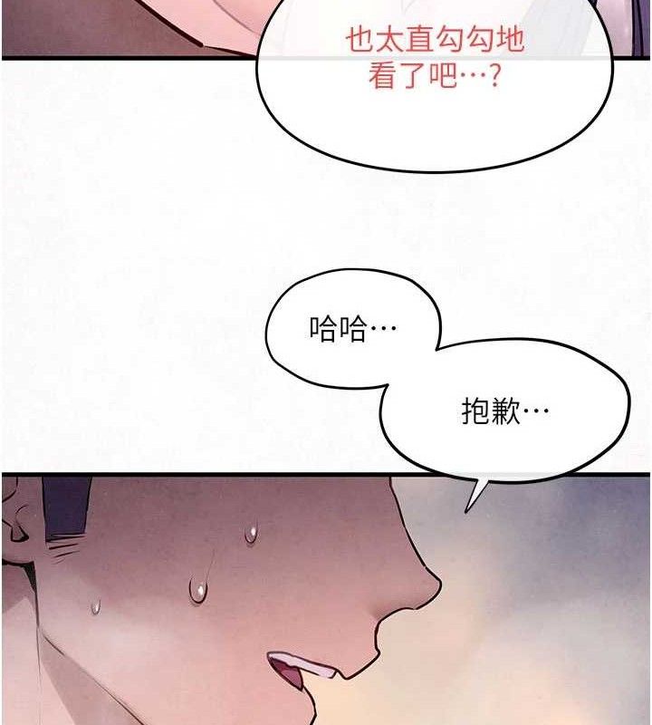 第72话-真诚的前戏-慾海交锋-洋世（第13张）