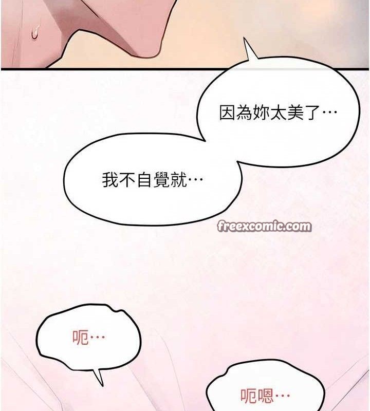 第72话-真诚的前戏-慾海交锋-洋世（第14张）