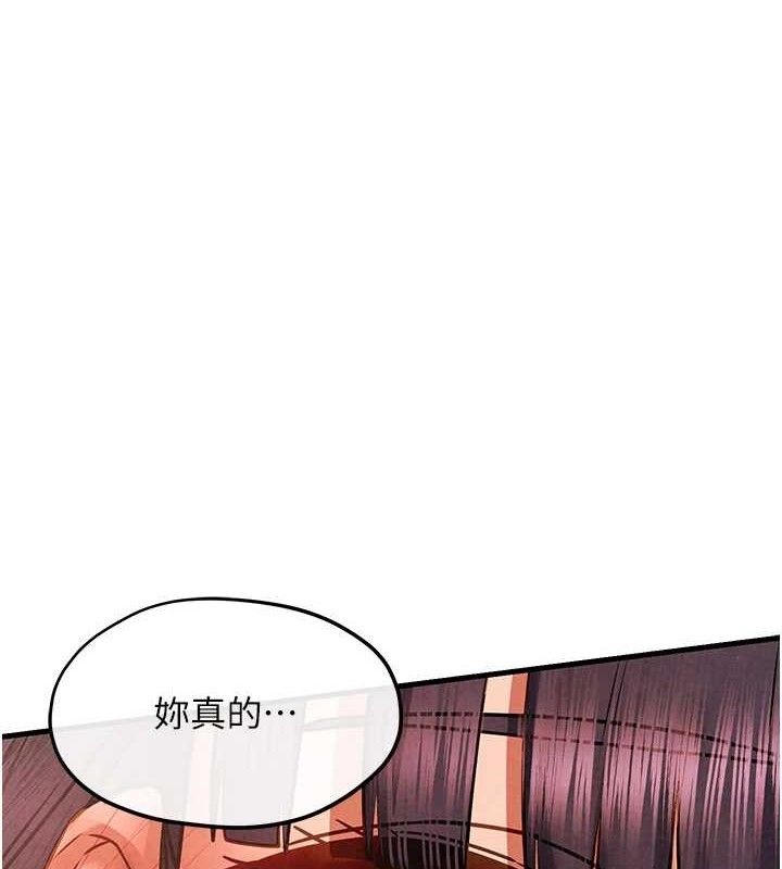 第73话-终于结合的两人-慾海交锋-洋世（第1张）