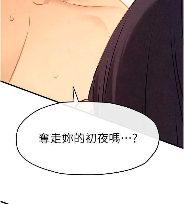 第73话-终于结合的两人-慾海交锋-洋世（第4张）