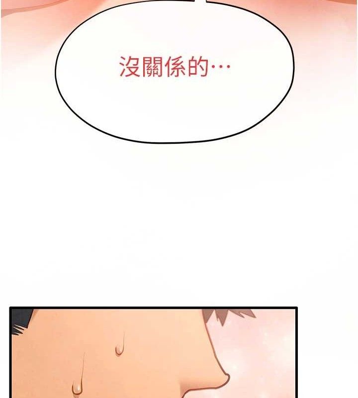 第73话-终于结合的两人-慾海交锋-洋世（第11张）