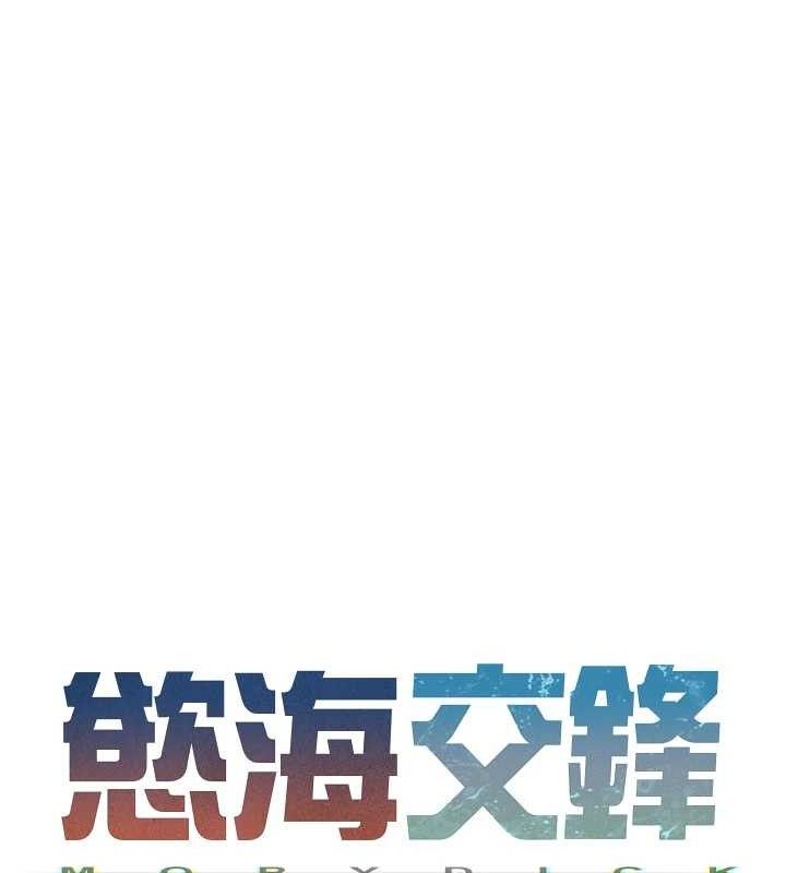 第73话-终于结合的两人-慾海交锋-洋世（第26张）