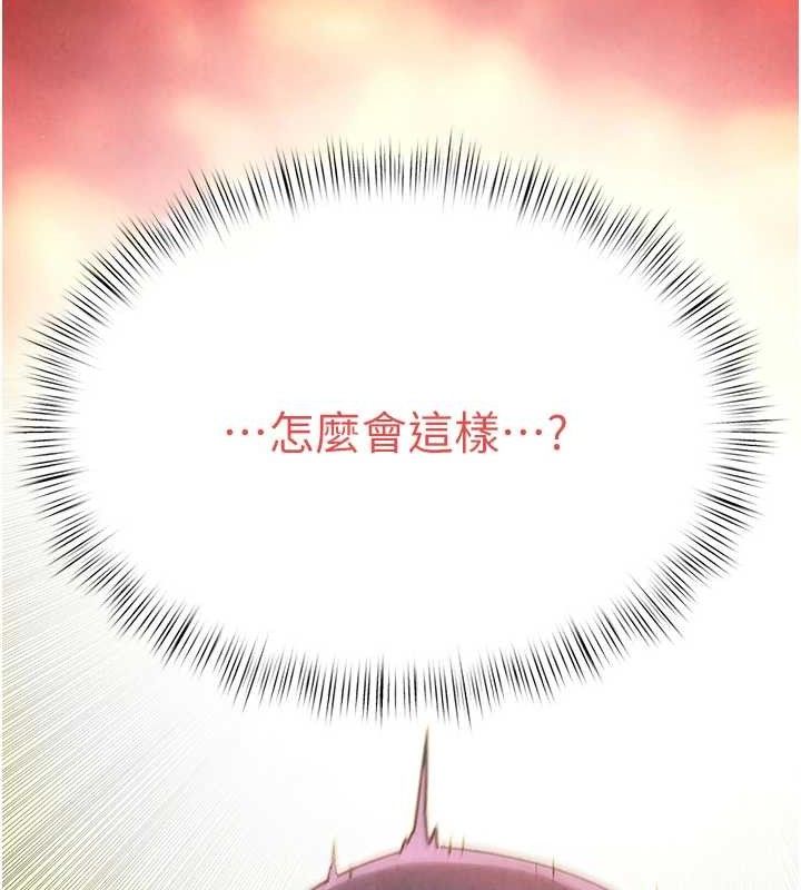 第73话-终于结合的两人-慾海交锋-洋世（第29张）