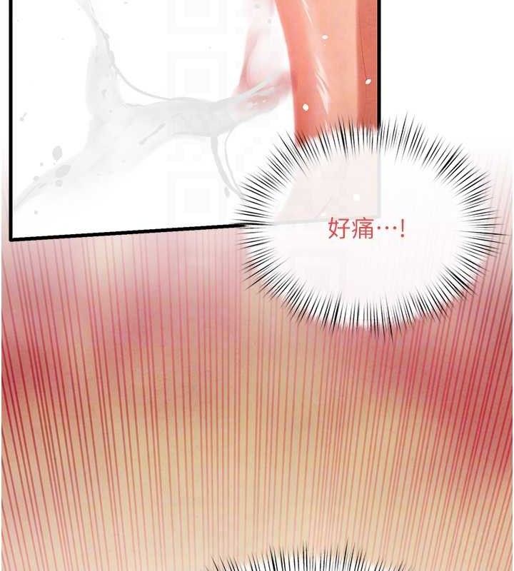 第73话-终于结合的两人-慾海交锋-洋世（第35张）