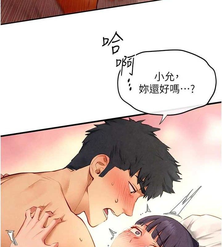 第73话-终于结合的两人-慾海交锋-洋世（第39张）