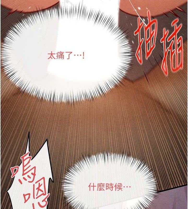 第73话-终于结合的两人-慾海交锋-洋世（第60张）