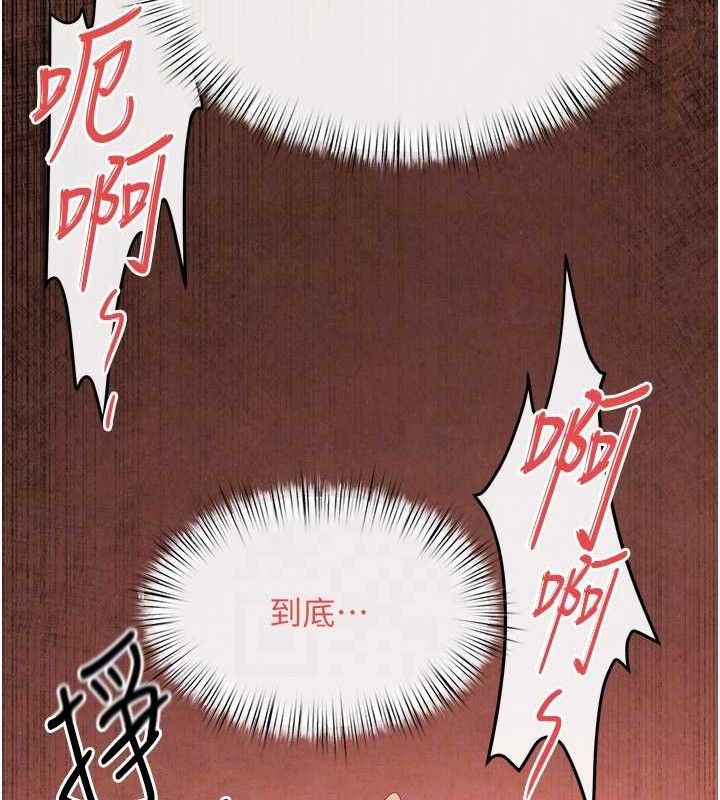 第73话-终于结合的两人-慾海交锋-洋世（第62张）
